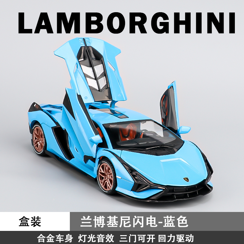 正品兰博基尼车模V12仿真合金汽车模型超跑儿童玩具男生礼物收藏
