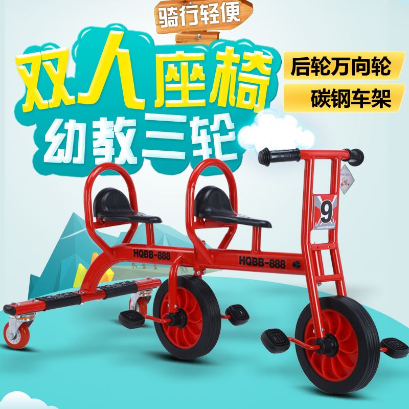 儿童三轮车脚踏车可带两人3-8岁大号幼儿园双人宝宝车子小孩童车