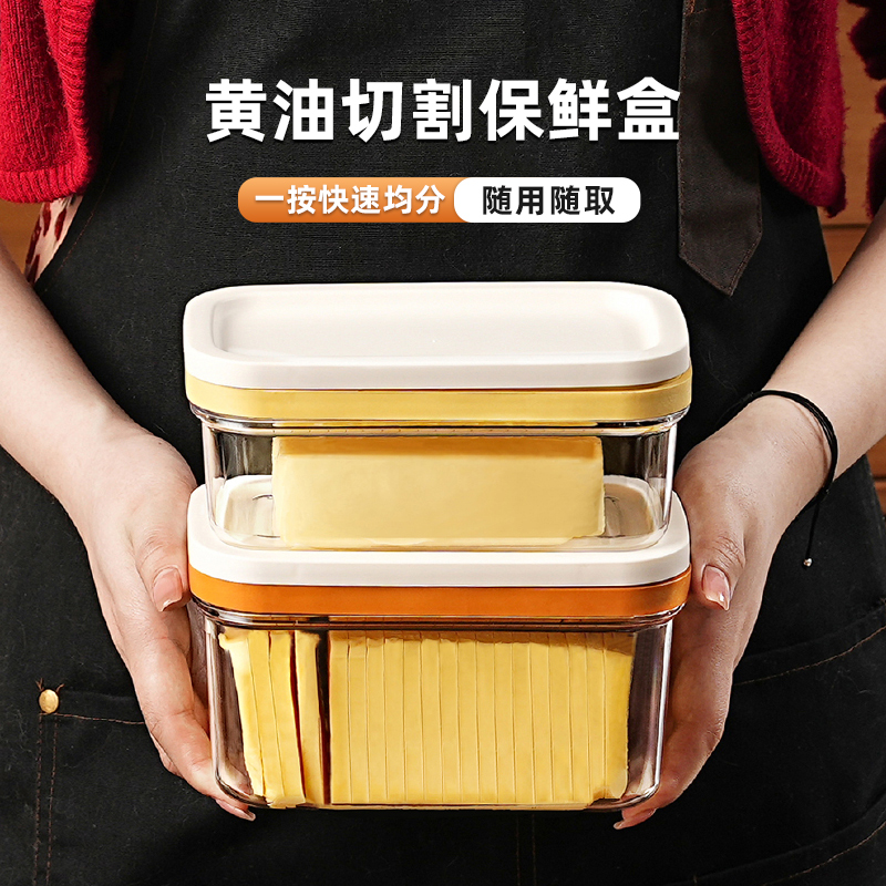 黄油切割储存盒分装保鲜收纳盒冰箱冷冻藏牛油乳酪切块器芝士烘焙