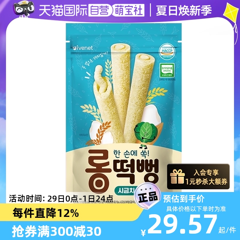 【自营】韩国进口艾唯倪长米饼婴儿磨牙米饼干非油炸零食双层米饼