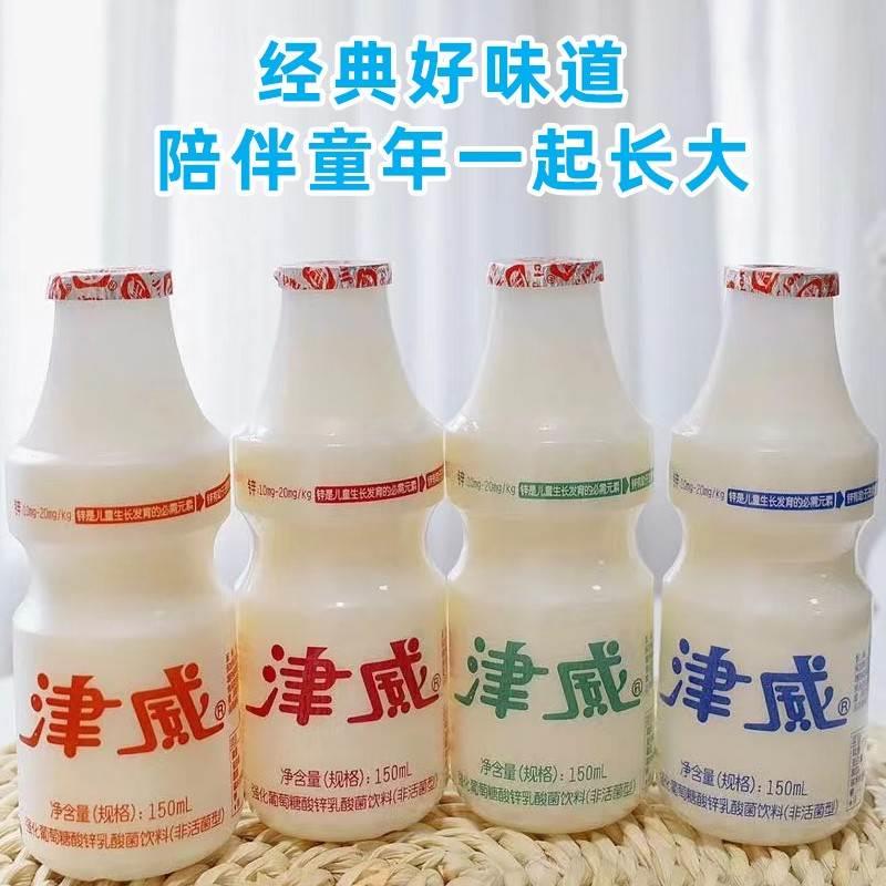 贵州津威酸奶葡萄糖酸锌乳酸菌瓶整箱儿童饮料白瓶原味酸奶老津威