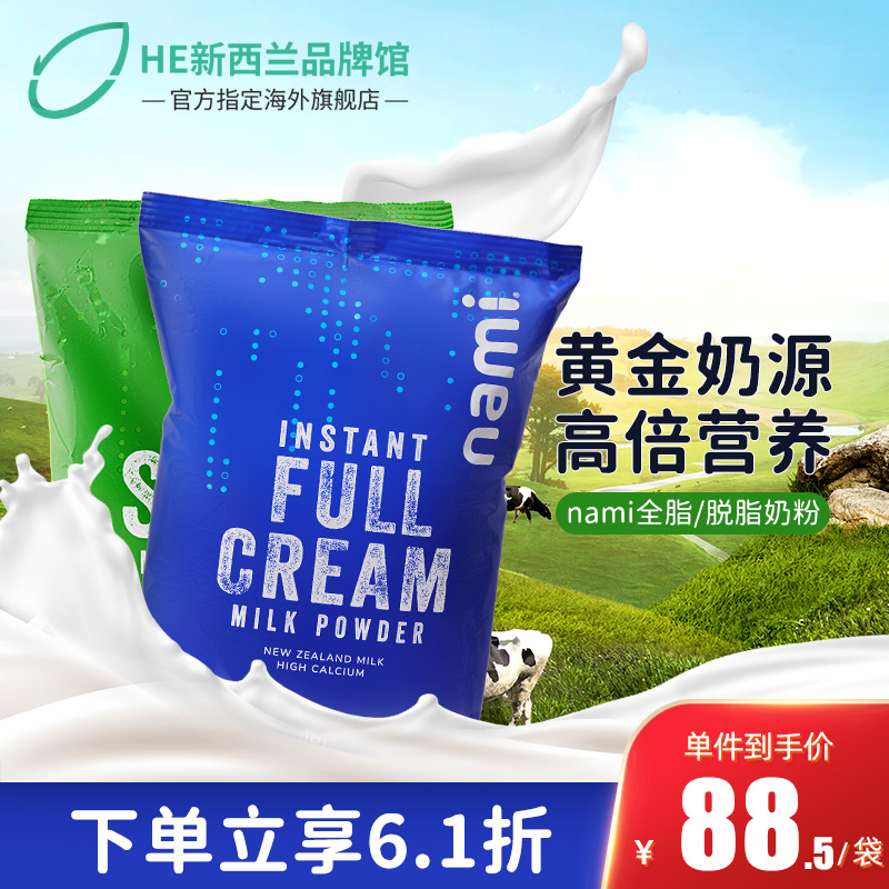 澳洲成人奶粉1kg进口高钙全脂奶粉中老年青少年孕妇NAMI正品奶粉