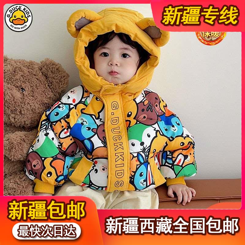 新疆西藏包邮【小黄鸭升级】女童棉服加绒加厚男女童卡通棉衣宝宝