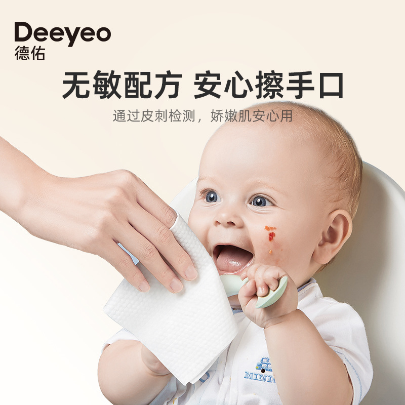 新疆西藏包邮德佑婴幼儿儿童手口湿巾80抽宝宝擦手加厚清洁湿纸巾