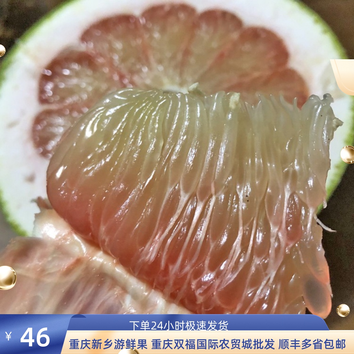 越南金柚红宝石翡翠红柚重庆双福水果新鲜顺丰包邮当季进口绿柚子