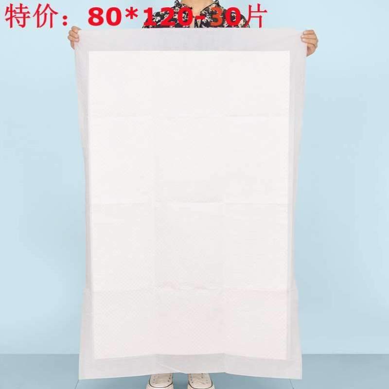 产褥尿老人垫纸隔尿垫垫一次性床垫60x90尿片&护理防尿垫成人垫