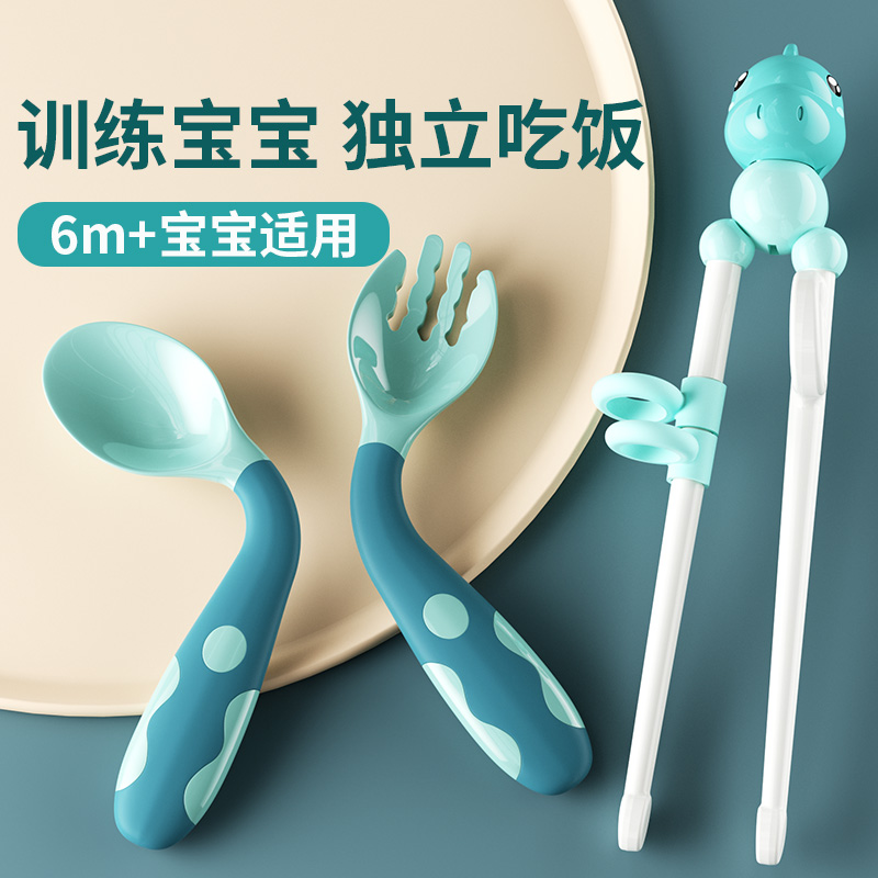 婴儿勺子宝宝训练学吃饭儿童筷子叉子弯曲1-2岁3自主进食餐具套装