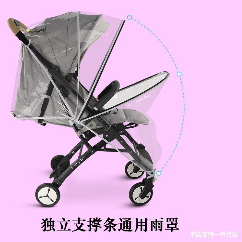新品推车雨罩婴儿推车风罩挡风伞车儿童车雨衣雨披保暖罩型