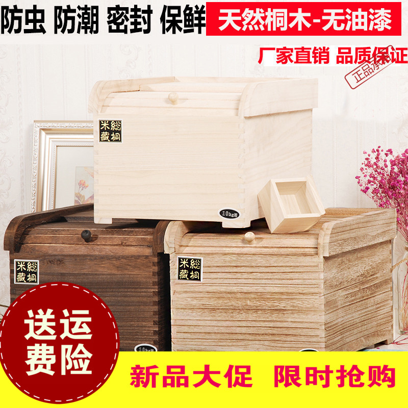 实木质米箱装米桶盒子储面箱盛米缸5/10/15/20kg30斤家用防虫密封