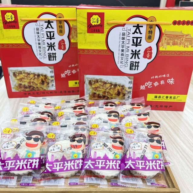 广西梧州藤县太平米饼独立包装糯米饼花生芝麻夹心饼零食糕点食品