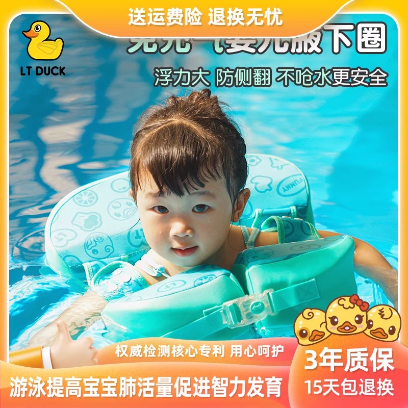 婴儿游泳圈儿童免充气腋下圈0一6月速干手臂圈宝宝1一3岁幼儿泳圈