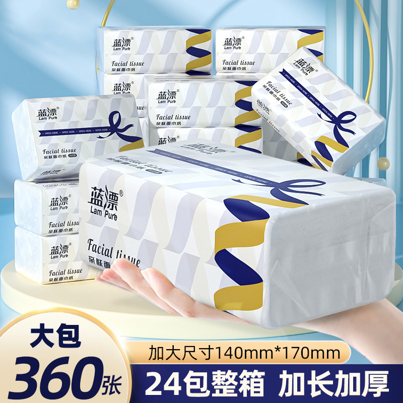 纸巾360张抽纸餐巾纸家用实惠装整箱婴儿面巾纸挂式擦手纸卫生纸