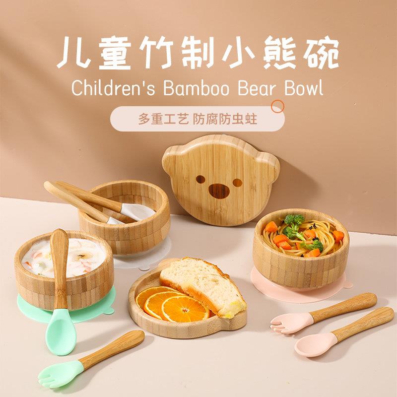 婴儿辅食碗防烫宝宝吃饭吸盘碗儿童专用餐具日式竹木碗自主进食
