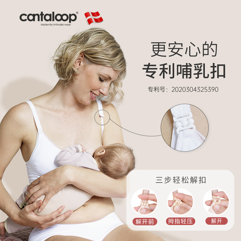 cantaloop哺乳内衣聚拢防下垂收副乳产后哺乳文胸孕妇内衣舒适薄