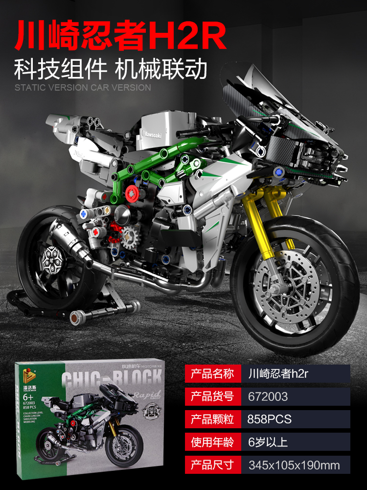 新款宝马M1000RR摩托车积木拼装模型高难度大型玩具男孩益智儿童