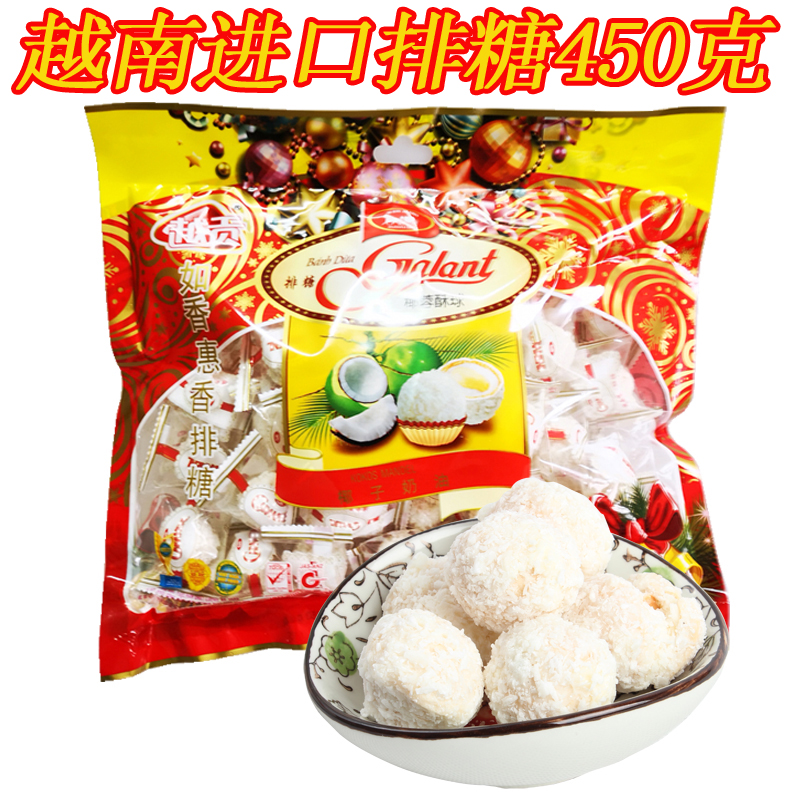 进口越南越贡排糖450克如香慧香糖果软糖年货零食大礼包婚庆喜糖