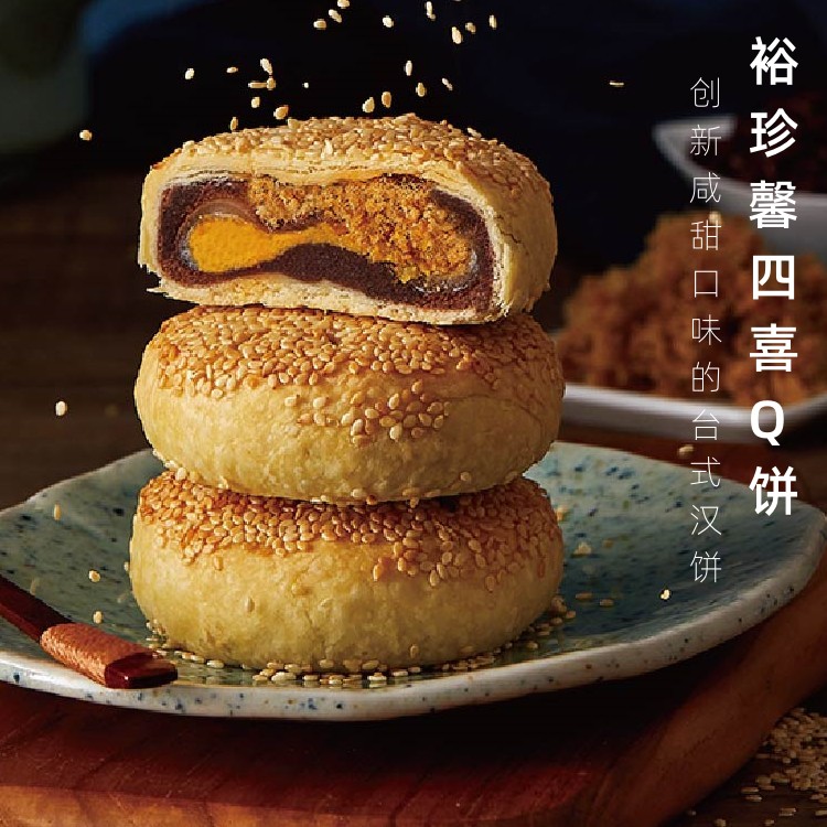 台湾食品代购裕珍馨四喜大Q饼蛋黄肉松红豆饼6入糕点特产小吃零食