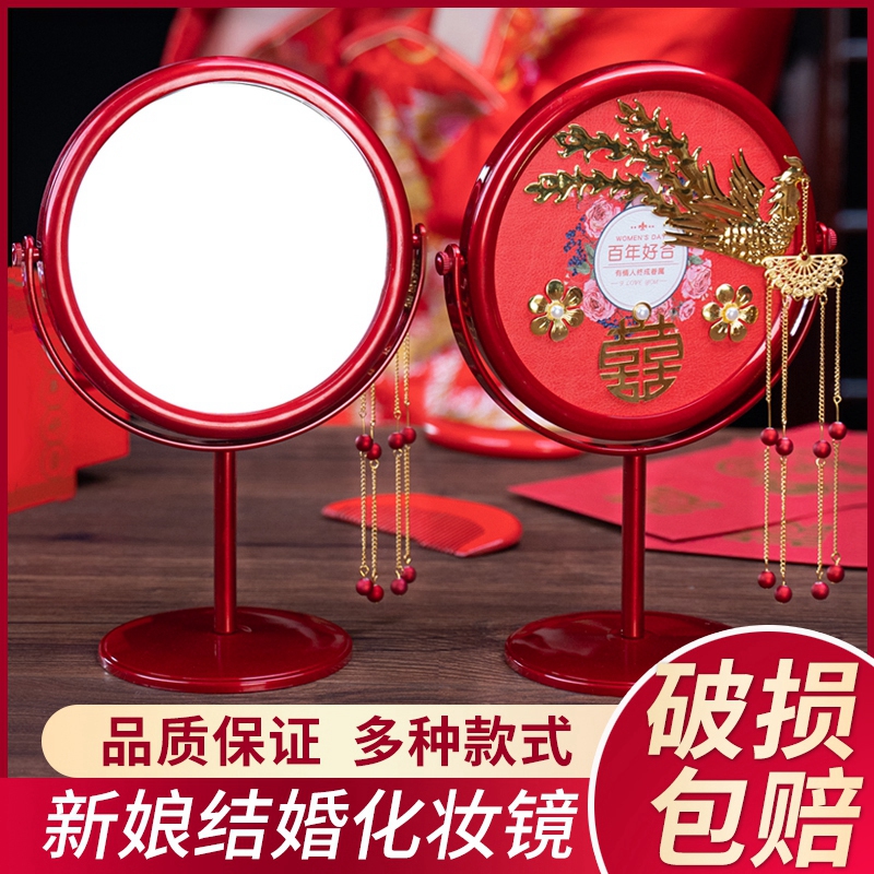 中式婚庆用品结婚女方陪嫁一对新娘嫁妆化妆镜红色喜庆梳妆台镜子