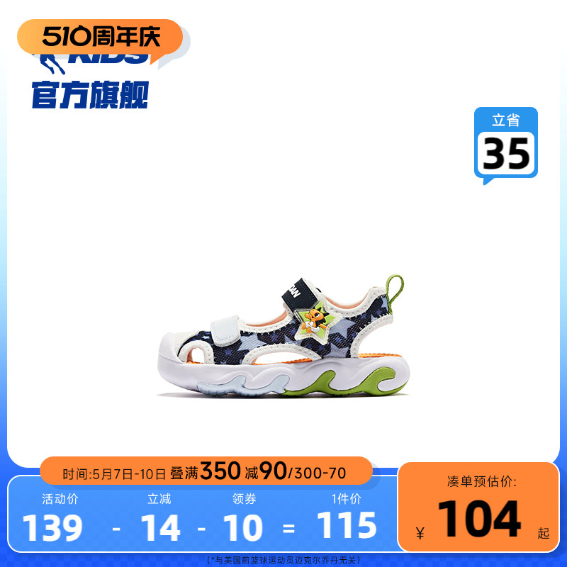 商场同款中国乔丹男童宝宝学步鞋2024夏季新款婴童软底鞋儿童凉鞋