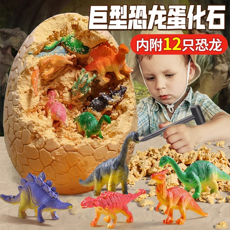 恐龙蛋儿童考古挖掘玩具夜光恐龙化石男孩女孩益智盲盒挖土挖宝藏