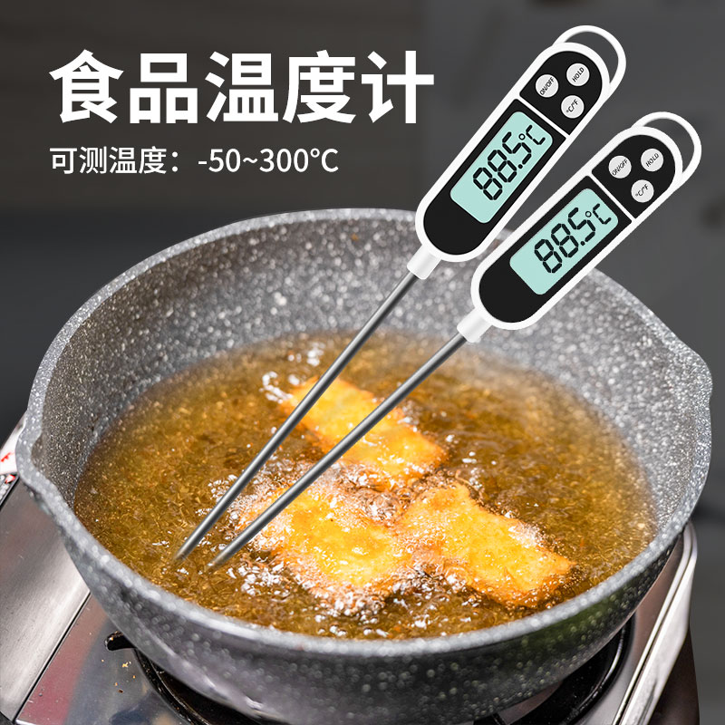 速发温度计水温计厨房食品食物咖啡烘焙测水温奶温高精度探针式油