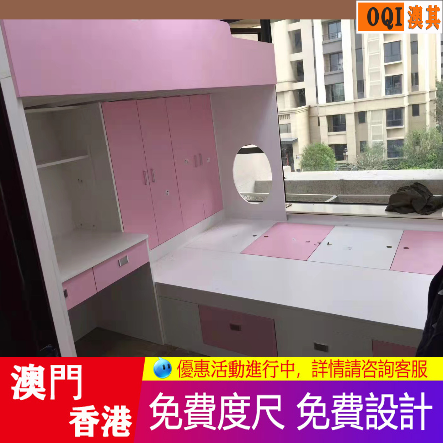 全屋家俬澳門香港整體衣柜訂造組合床地臺床上下床設計定制房間家