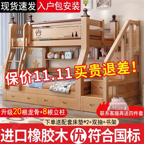 上下床双层床全实木高低床大人多功能小户型儿童上下铺加厚子母床