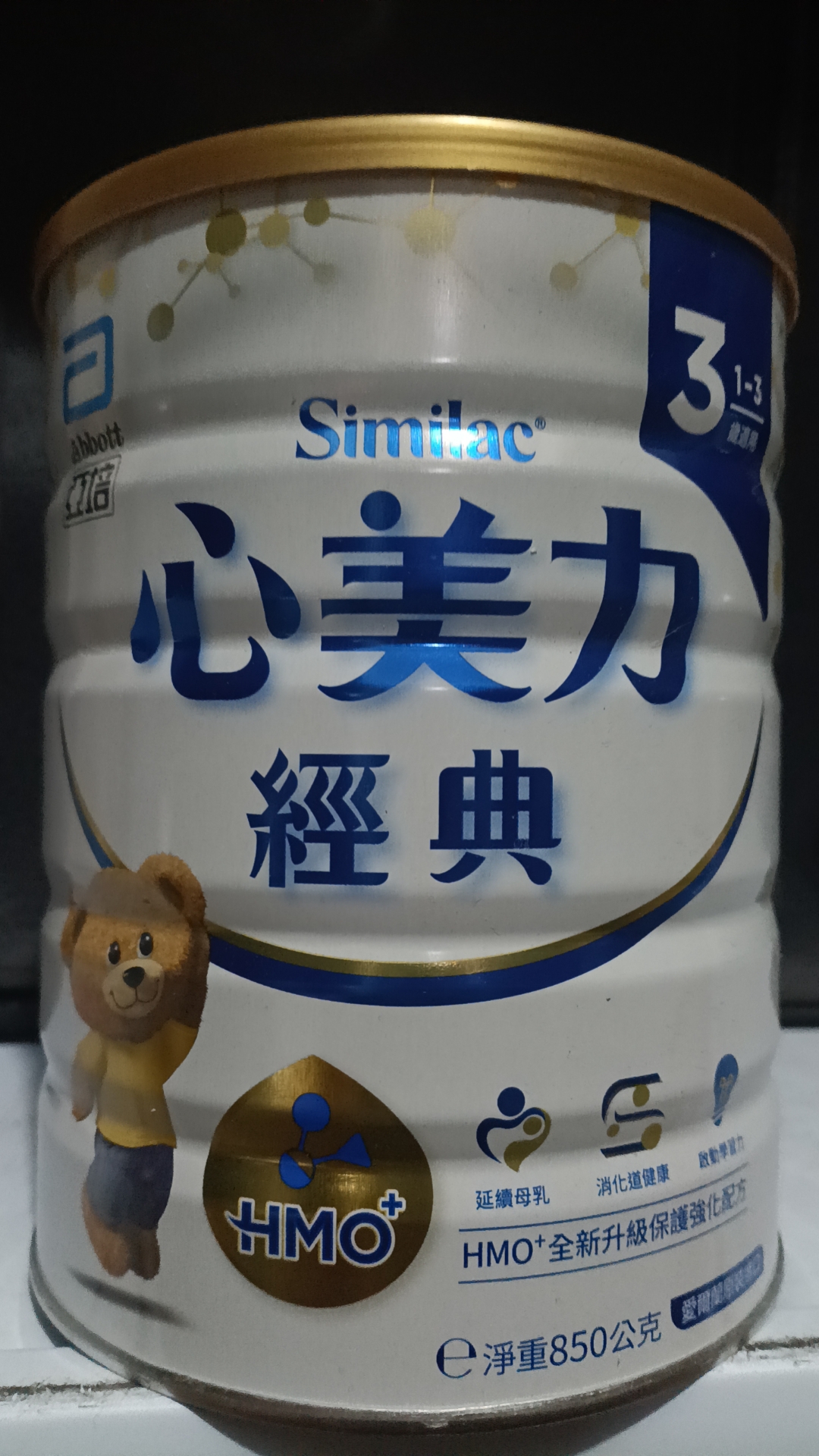 现货原装进口中国台湾版亚培经典3段婴幼儿奶粉850克不含棕榈油