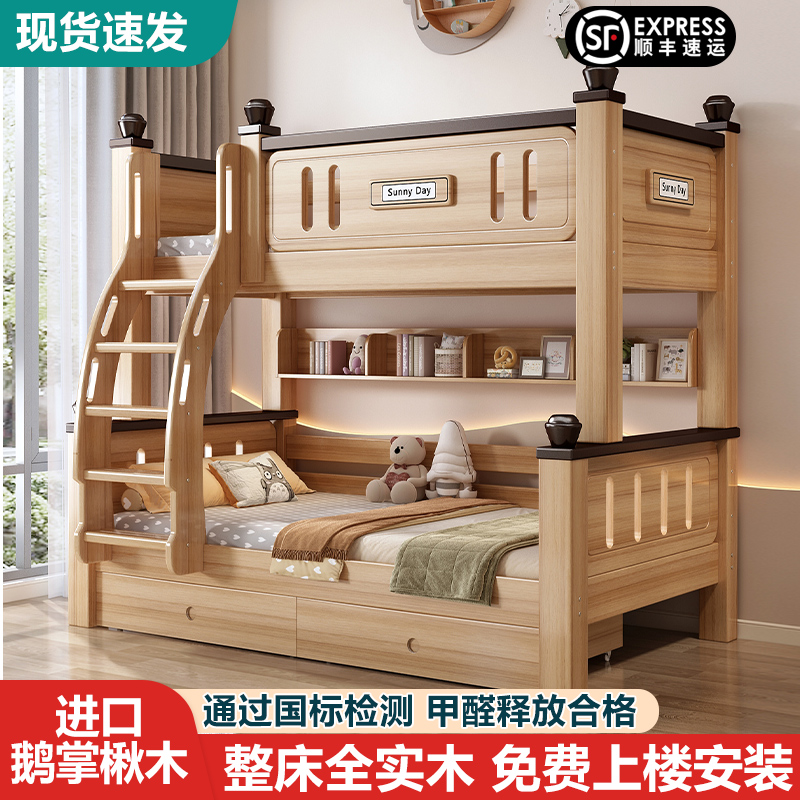 朗彬全实木子母床上下铺双层床小户型两层床简约儿童床上下高低床