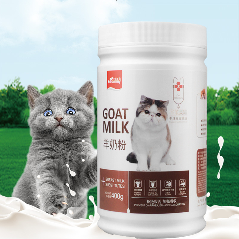羊奶粉猫幼猫专用成猫怀孕母猫产后营养品猫咪奶猫奶粉谷登羊奶粉
