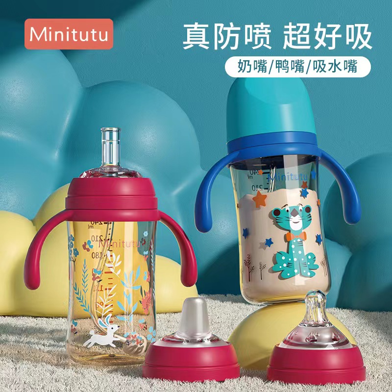 Minitutu宽口径塑料奶瓶耐摔宝宝带手柄软吸管球儿童水杯6月以上