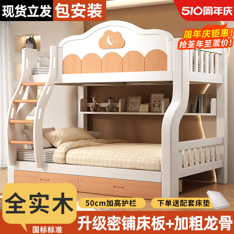 上下床双层床小户型子母床多功能全实木儿童床高低床上下铺双人床