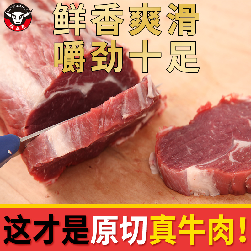 颜庄魏家传福牛肉原切肉眼沙朗牛排新鲜套餐团购非腌制牛排牛扒肉