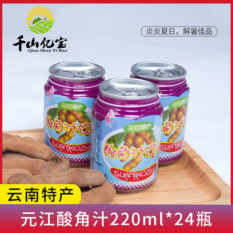 云南特产元江酸角汁220ml*24罐装新鲜民特酸角果汁饮料产地直发