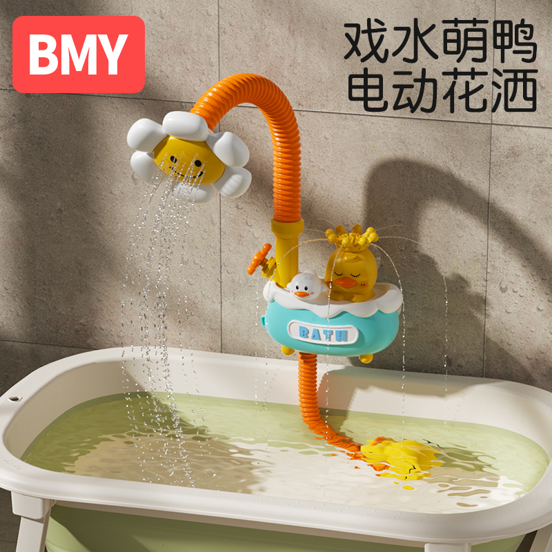 宝宝洗澡玩具电动戏水小黄鸭子儿童婴儿花洒小孩女孩男孩喷水淋浴