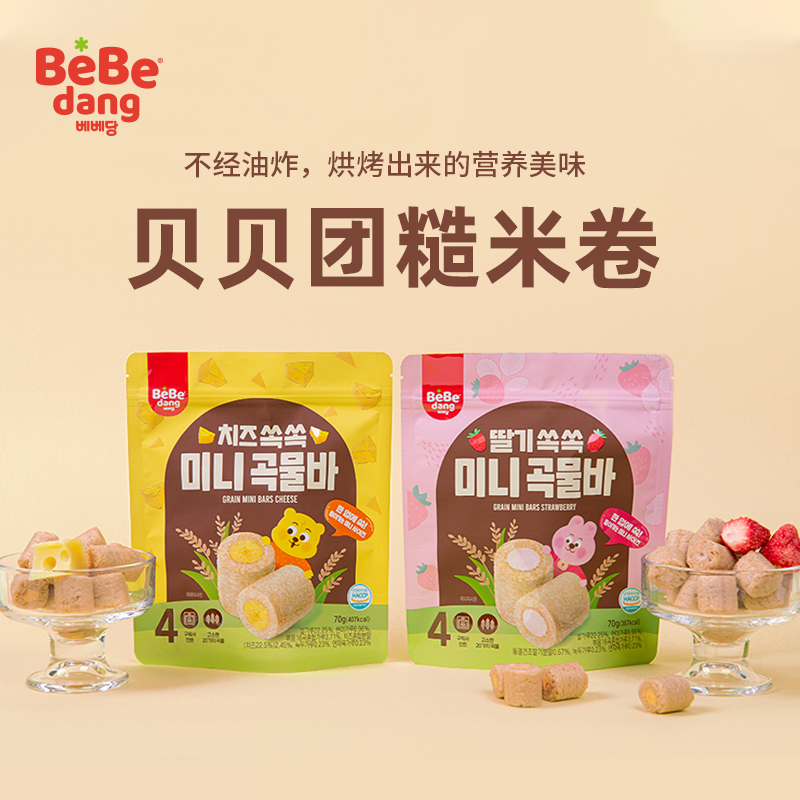 贝贝团糙米谷物棒营养饼干韩国原装进口儿童宝宝夹心手指磨牙零食