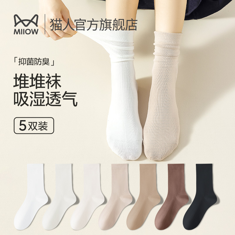 猫人白色袜子女韩版长筒堆堆袜夏季长袜防臭透气月子袜女士长筒袜