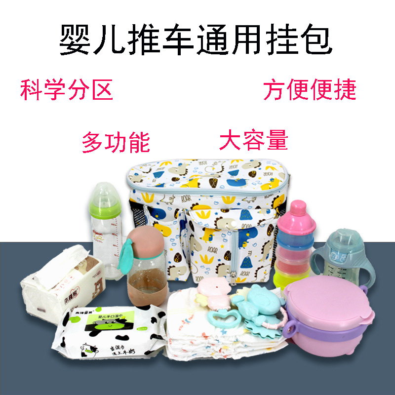 2022韩版新款尿布包婴儿推车挂包奶瓶水杯尿布储物妈咪收纳包挂袋