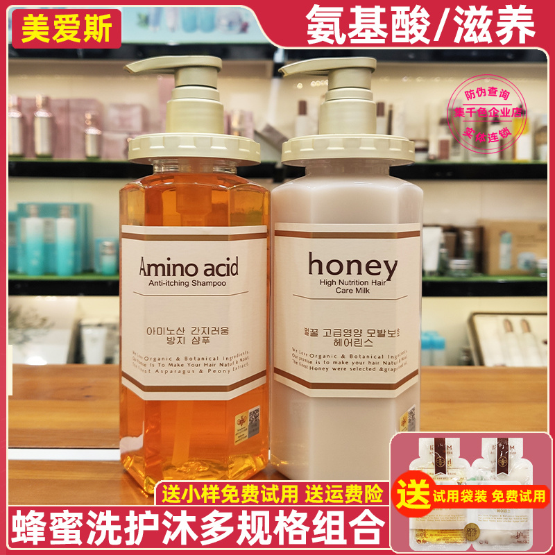 honey蜂蜜洗发水护发素氨基酸洗护套装祛屑止痒蓬松滋养洗发露膏
