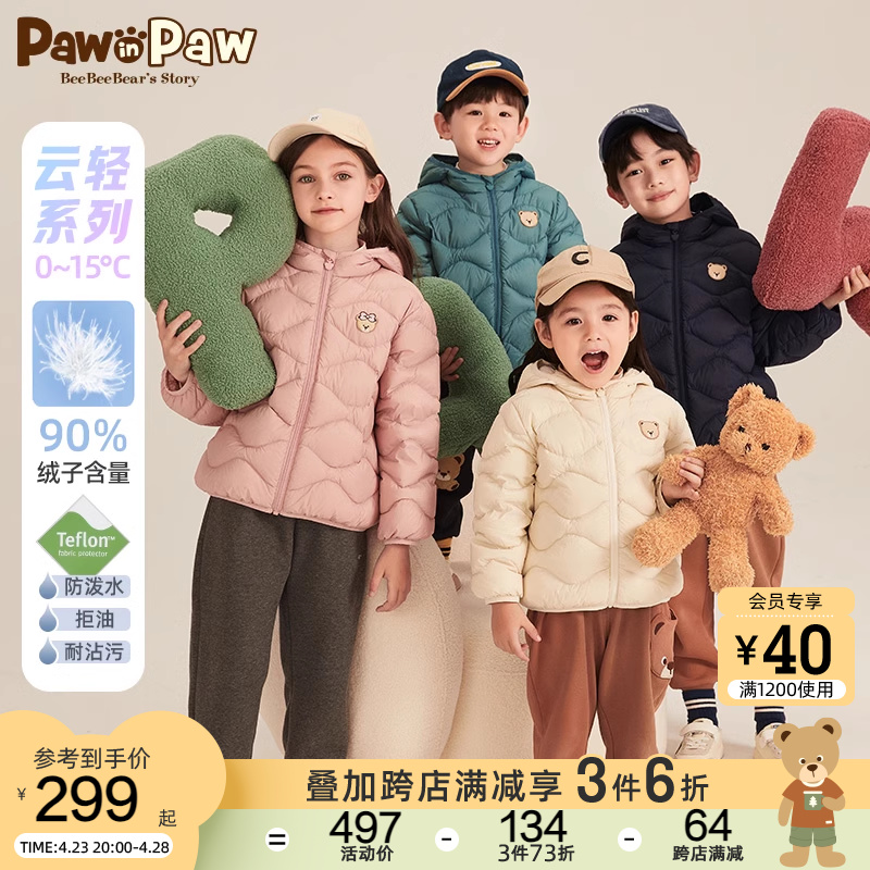 【三防】PawinPaw卡通小熊童装冬男女童连帽轻薄羽绒服外套