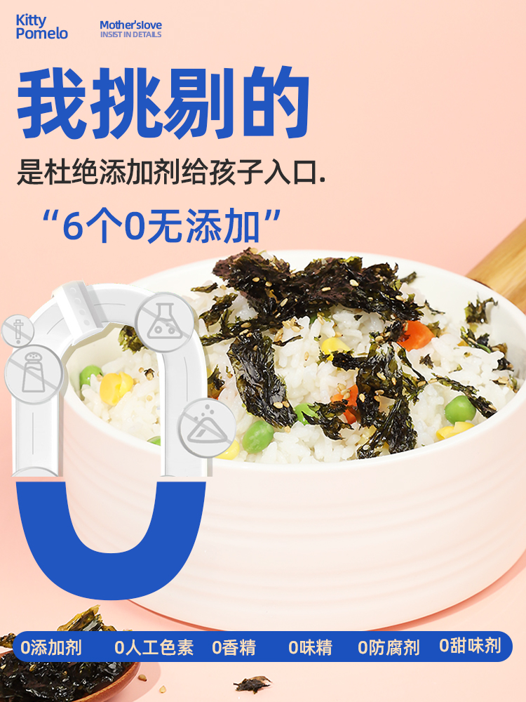 芝麻海苔碎拌饭肉松儿童无添加剂商用宝宝寿司炒紫菜饭团材料食材