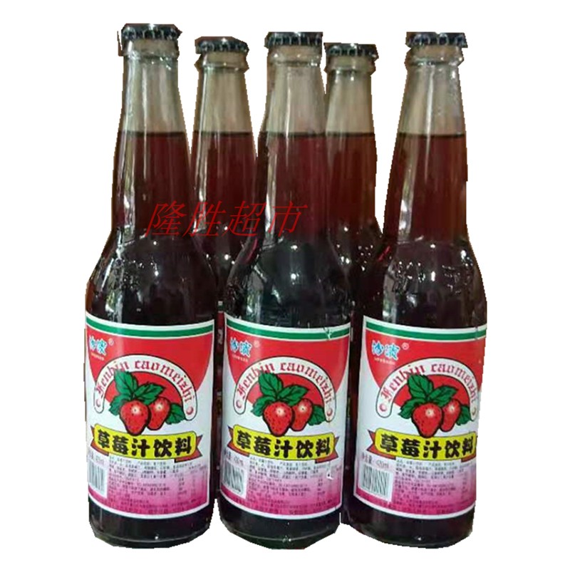 河津特产汾滨牌玻璃瓶草莓汁80后经典回忆5瓶x420ml
