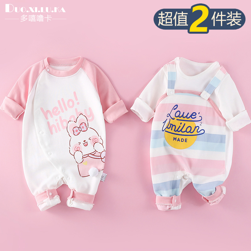2件装 新生婴儿衣服春秋季宝宝长袖爬服满月女幼儿春装纯棉哈衣潮