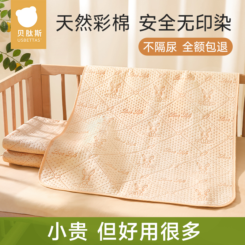 贝肽斯婴儿隔尿垫大尺寸儿童防水可水洗床单夏季姨妈垫生理期床垫