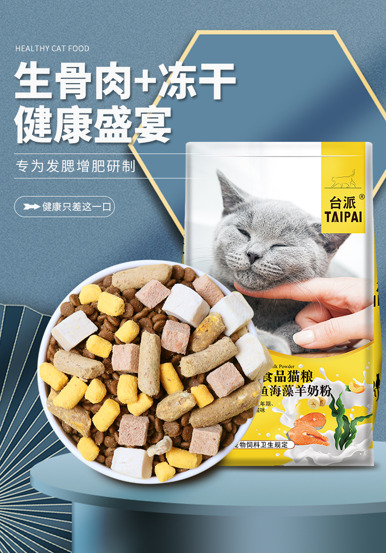 全价宠物食品猫粮成猫幼猫全阶段通用型5kg添加三文鱼海藻羊奶粉