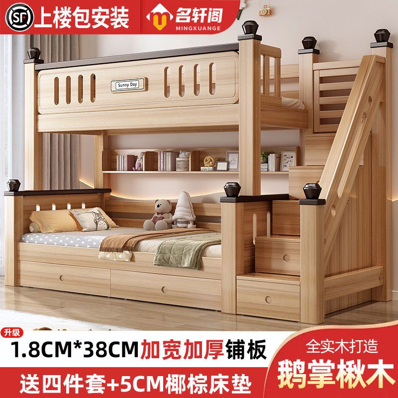上下铺双层床鹅掌楸木上下床可拆分两层子母床多功能儿童床高低床