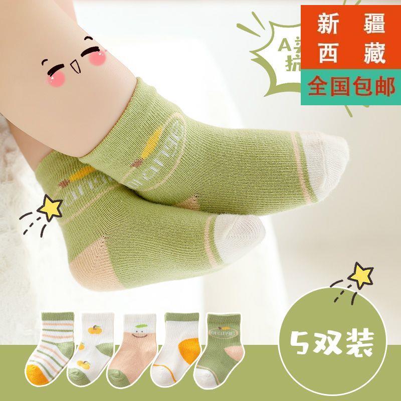 新疆西藏包邮a类婴儿袜子春秋纯棉0到1岁新生儿袜子男女宝宝中筒