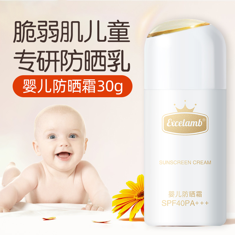 皇家婴童婴儿防晒霜宝宝专用儿童隔离防紫外线户外防晒乳官方正品