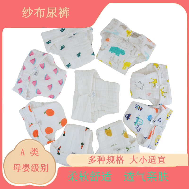 新生儿0-24个月防水尿裤 棉尿片可水洗 纱布多层尿布婴幼儿尿布裤