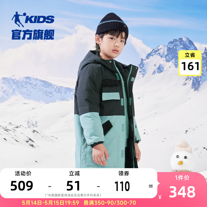 中国乔丹童装男童长款羽绒服2023冬季新款儿童加厚外套大童防寒服